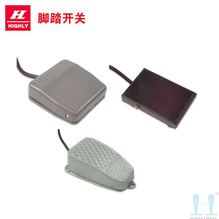 海立HIGHLY 腳踏開關(guān)